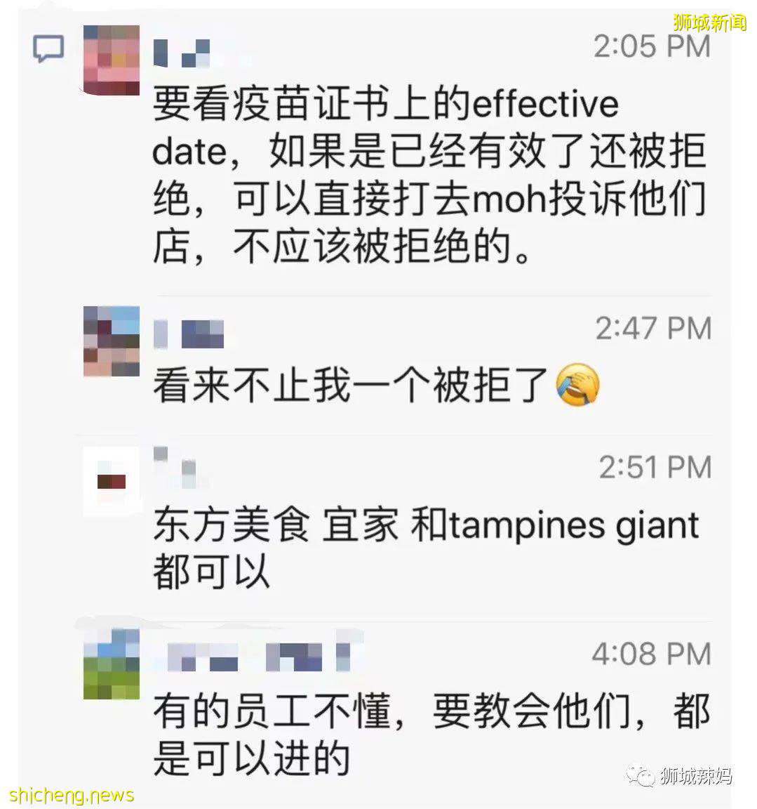 聽說在新加坡打完科興還是不能堂食?我親自試了一下,結果