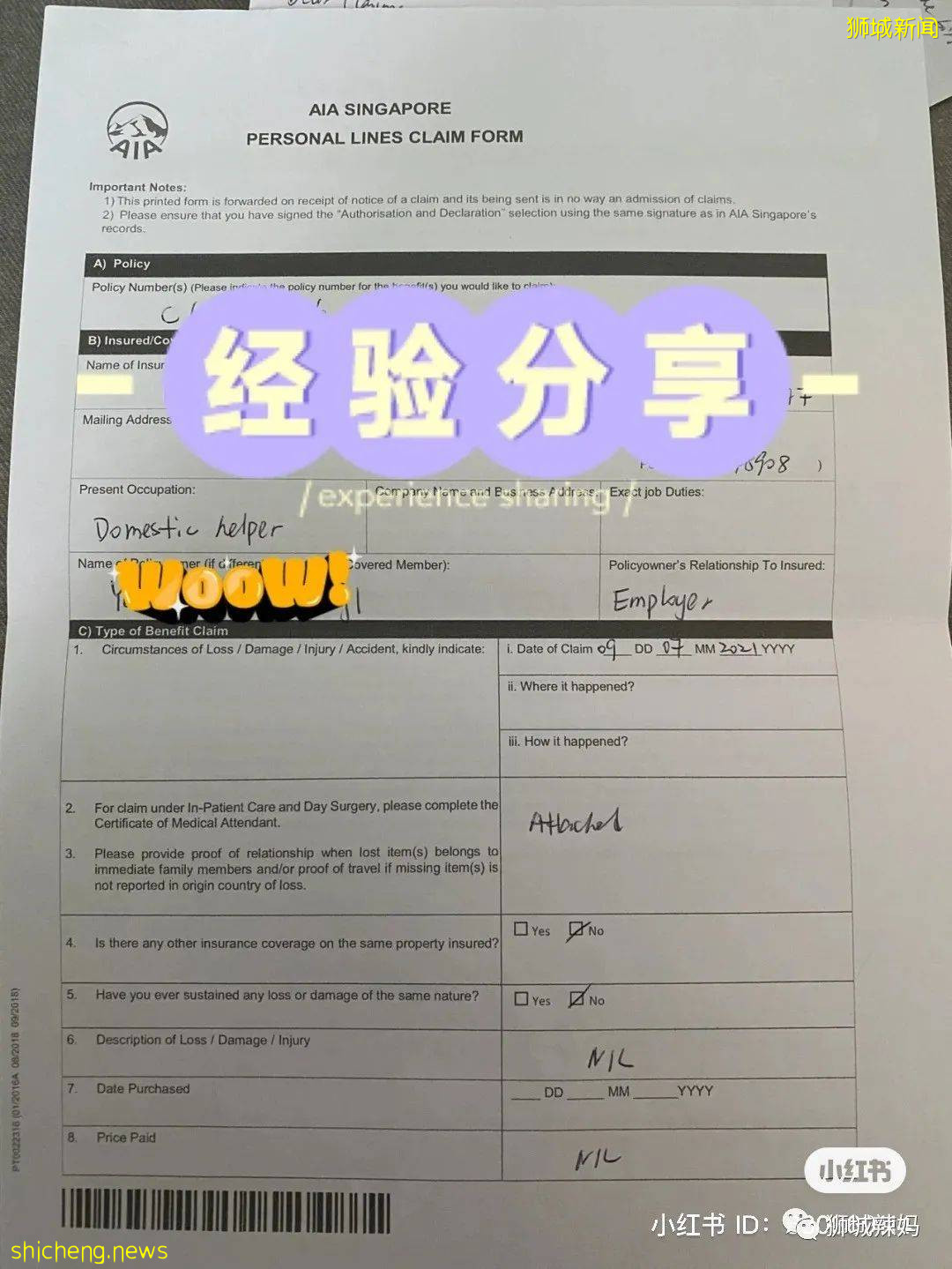 女傭在新加坡患乳腺癌!手術已花$2萬多,她不想回國,我該怎麽辦