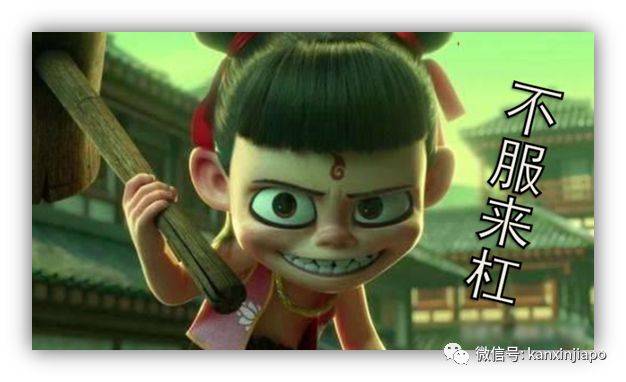 新加坡20年前的哪吒长这样