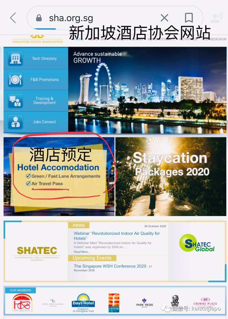 今增7 | 明天起从中国入境无须隔离,新加坡民航局手把手教你详细流程