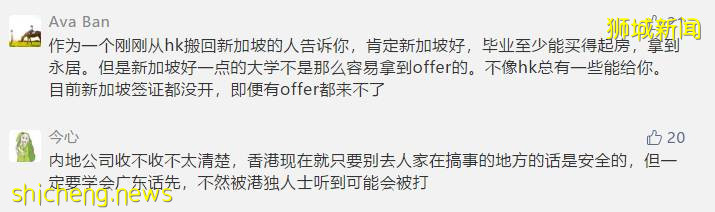 拿到香港高校offer,但我选择了新加坡