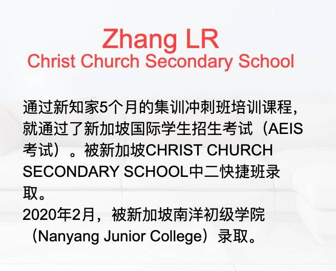 新知家教育 最專業的新加坡留學培訓教育平台