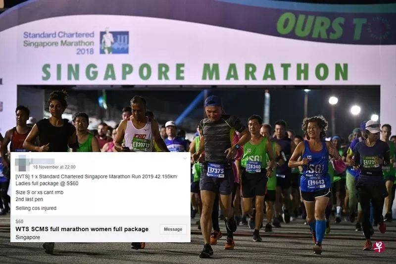 转售参赛名额 渣打银行马拉松未开跑先违规