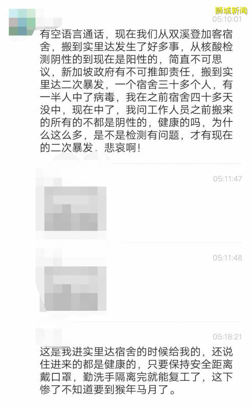 新加坡客工宿舍檢測完了，然後呢