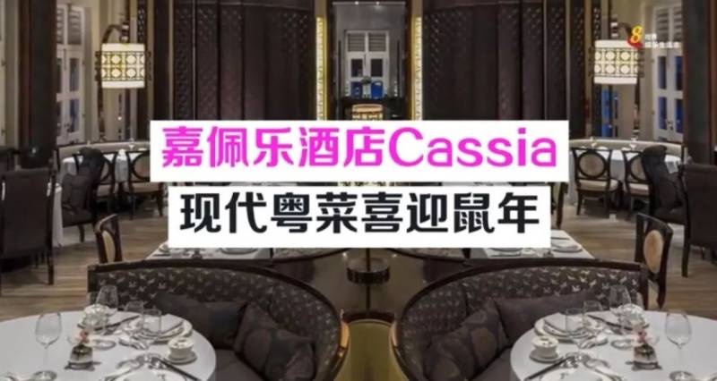 静谧又舒适的年饭酒店——嘉佩乐