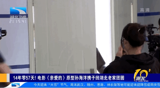 電影《親愛的》原型劉海洋煎熬14年！終于找到兒子！新加坡爲何無拐