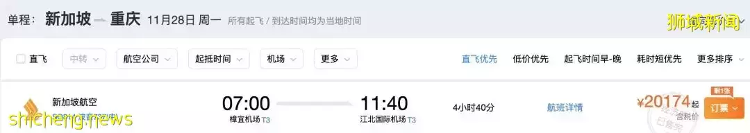 回国新规,昨天起生效!新中两国防长首届对话,关系更进一步!附最新入境政策+机票