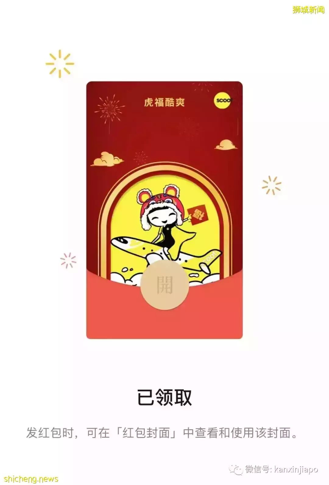 2022红包封图鉴:看看今年新加坡都有些什么款式