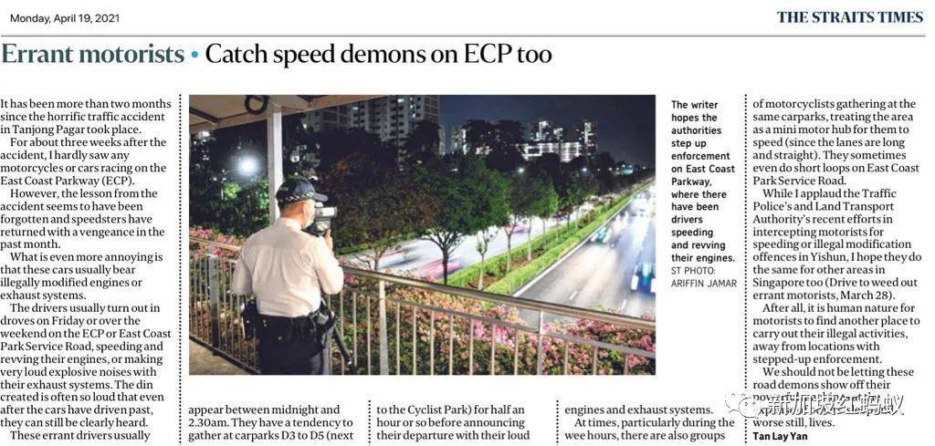 有人投訴，當局才會行動？　新加坡人追求飙車快感的欲望真能被取締嗎