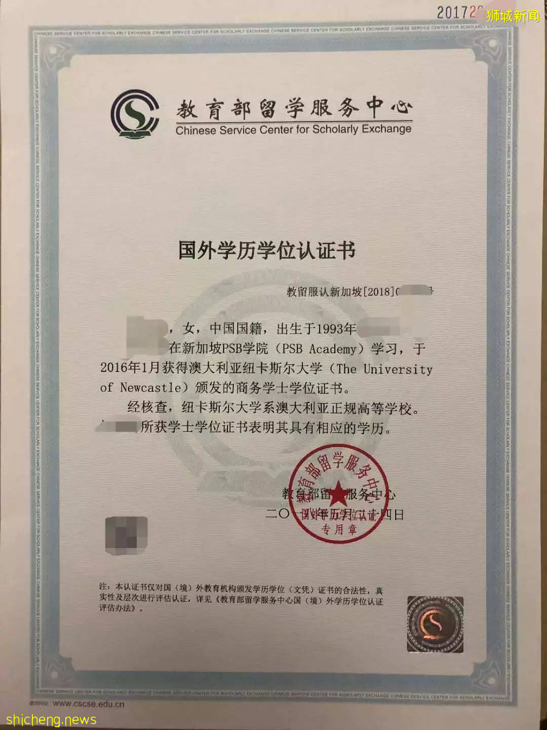 科普篇!留學生學曆認證超詳細攻略