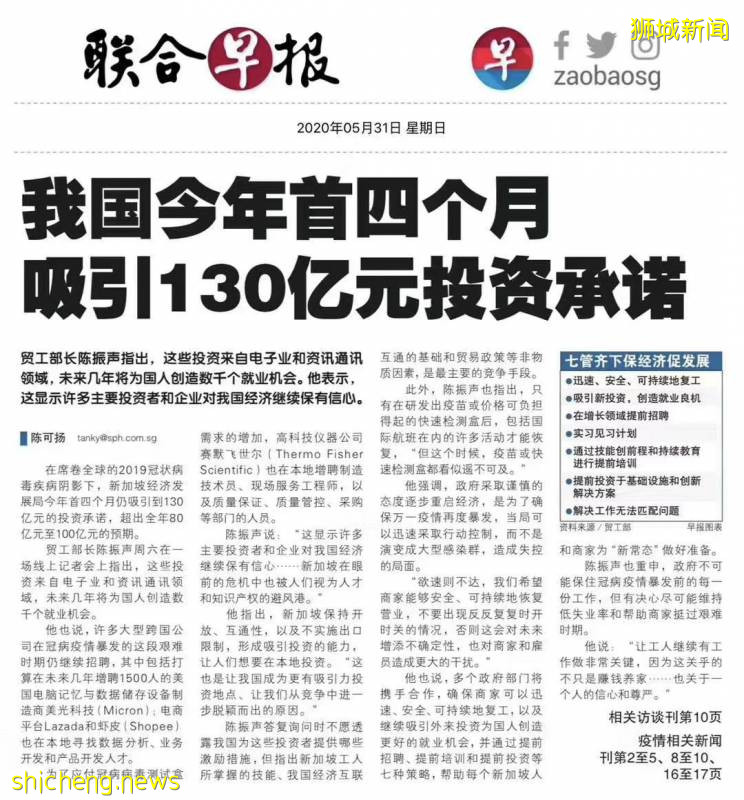 “解封”進行時 | 新加坡移民終于迎來：黃！金！期