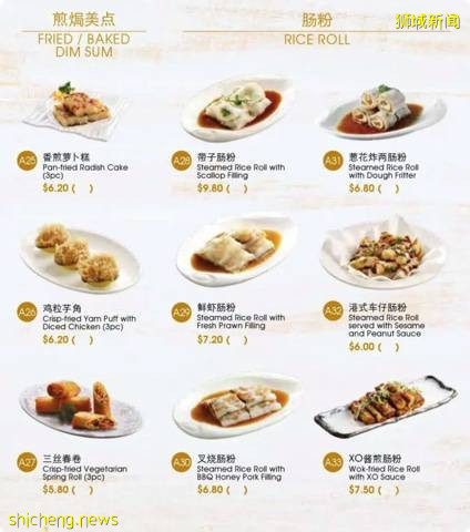 乐天海鲜饮茶促销开始, 超过30种”正宗港式点心”任你享用