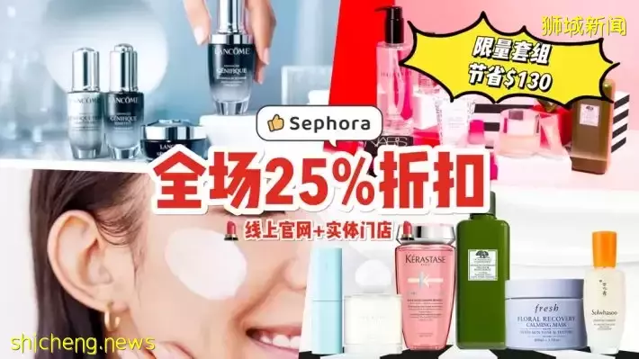 Sephora四月份超级优惠💥 Lancôme、Estee Lauder、SK II等大牌美妆高达25%折扣！超低价格带走限量版套装🤩