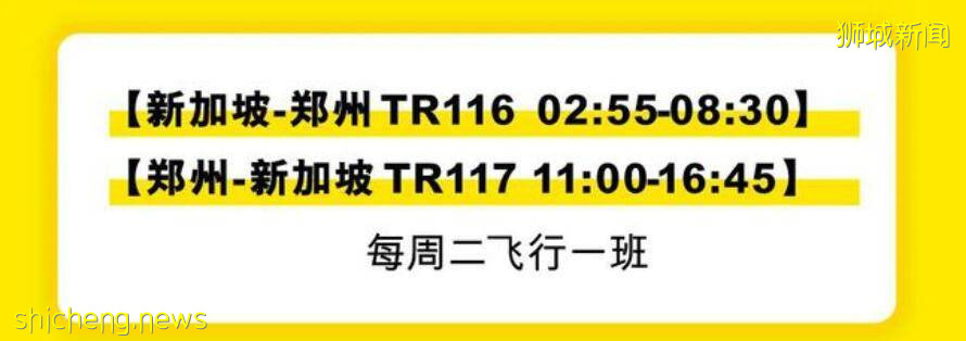 新加坡7月回國航班出爐啦！網友吐槽：未打科興疫苗回國還要接受漫長隔離