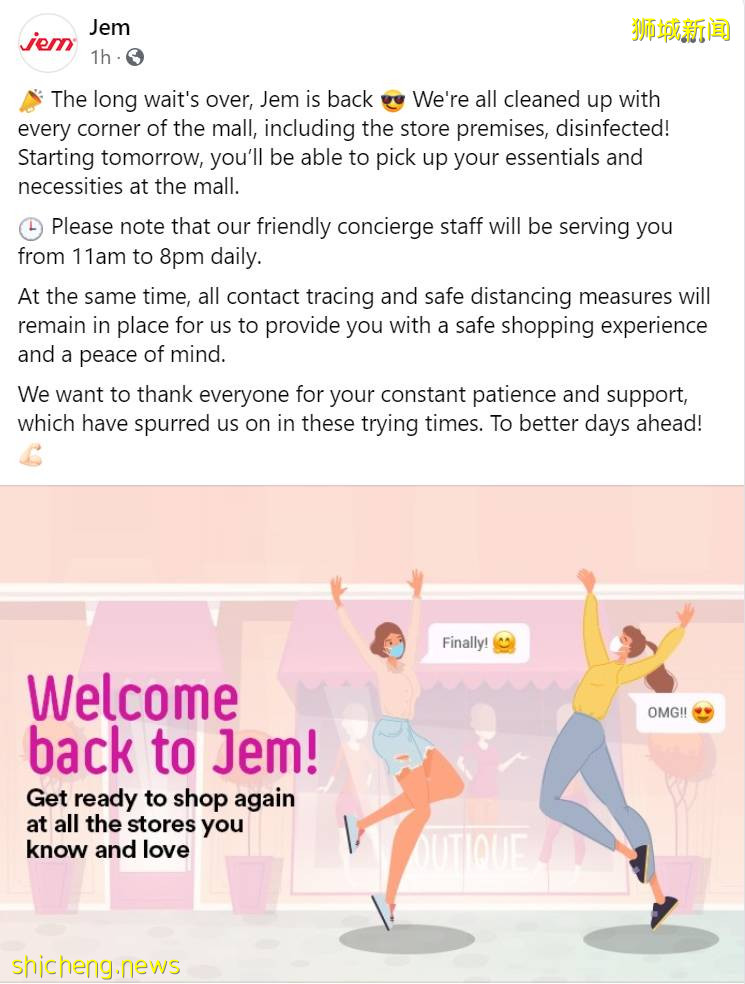 西城Westgate与JEM商场周日重新开放