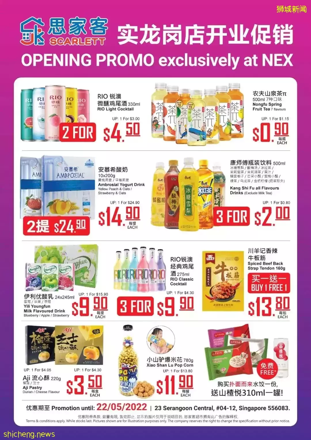 大牌美妝4折起！親子卡丁車！恐龍樂園、挖掘機、水上樂園免費玩