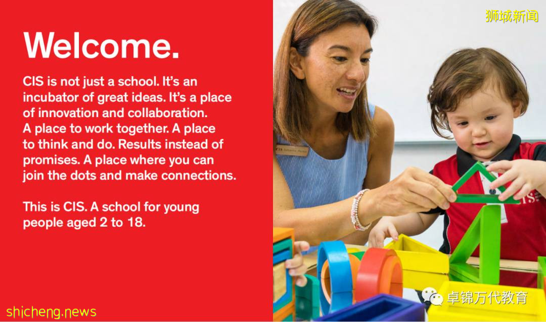 新加坡國際學校 【2】加拿大國際學校CIS