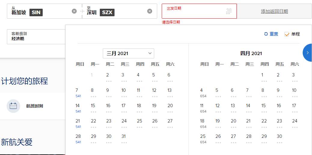 重磅!新加坡回國3月機票價格持續暴跌!單程低至300新幣起