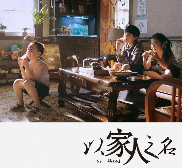 《以家人之名》大結局爛尾被罵！新加坡留學借勢收割一波韭菜