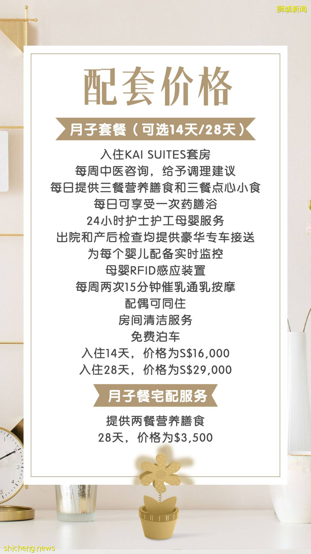 一個月3W新幣，在新加坡住超豪華頂級月子中心，是一種什麽體驗