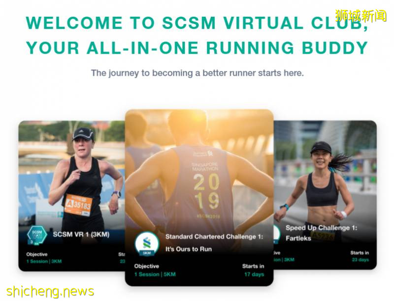 渣打银行新加坡马拉松,改为线上举行!史无前例的VR虚拟马拉松赛