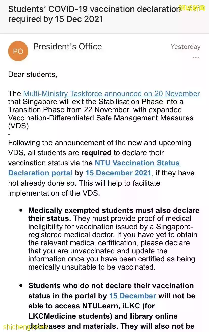 不打疫苗住不了宿舍？NTU 關于疫苗接種最新通知