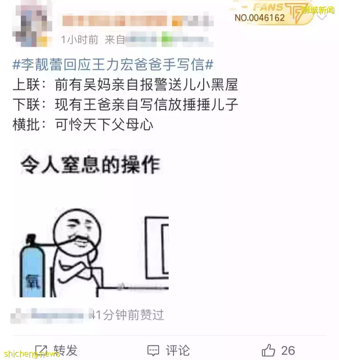 最新！李靓蕾曝光王力宏簡訊，送4億豪宅當封口費！徐若瑄：沒有對不起新加坡老公