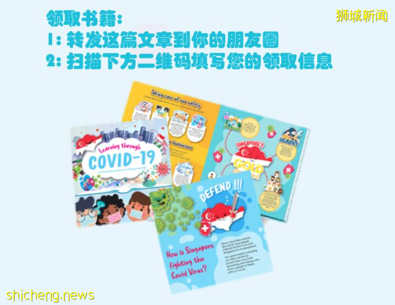 免費送新加坡小朋友一本COVID19的學習創作書!