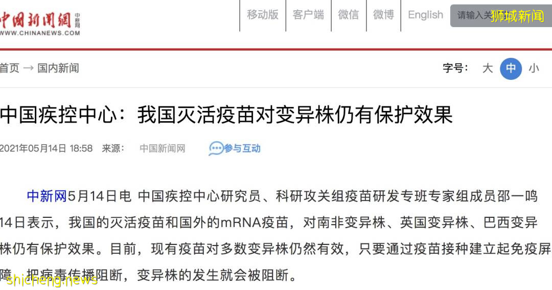 又一聯名信!新加坡12名醫生呼籲批准中國滅活疫苗!隨後11人撤回,發生了什麽