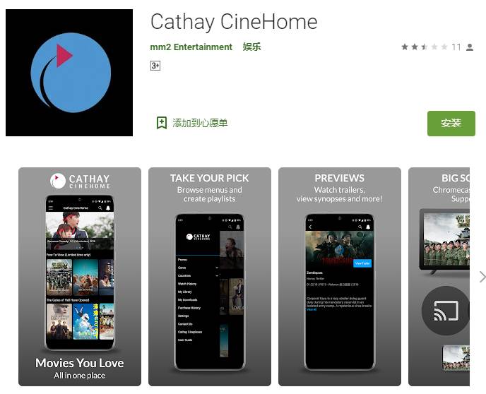 看电影一定要到电影院?NO!Cathay推出线上媒体服务