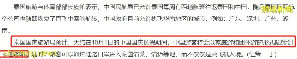 實拍!新加坡長周末人擠爆!在泰國、馬來西亞遭搶劫、被偷!網傳中國十一將開放出境遊