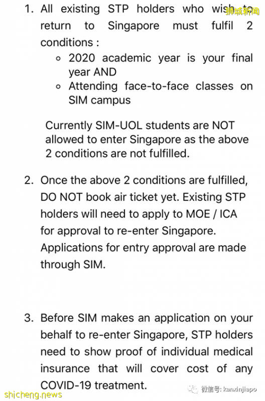 满足这些条件，私校学生才能回新加坡上学