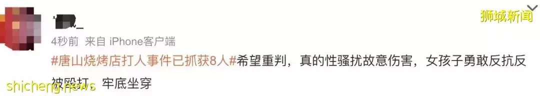 全員抓獲！唐山打人男子，如果在新加坡，會被鞭刑