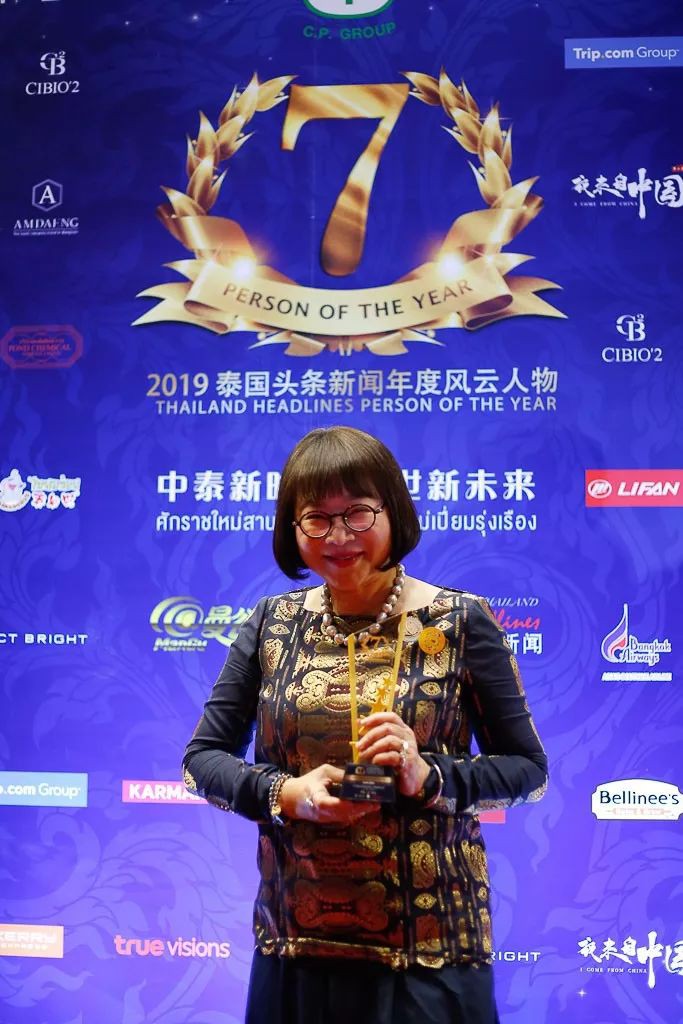2019泰国头条新闻年度风云人物颁奖礼完美落幕！