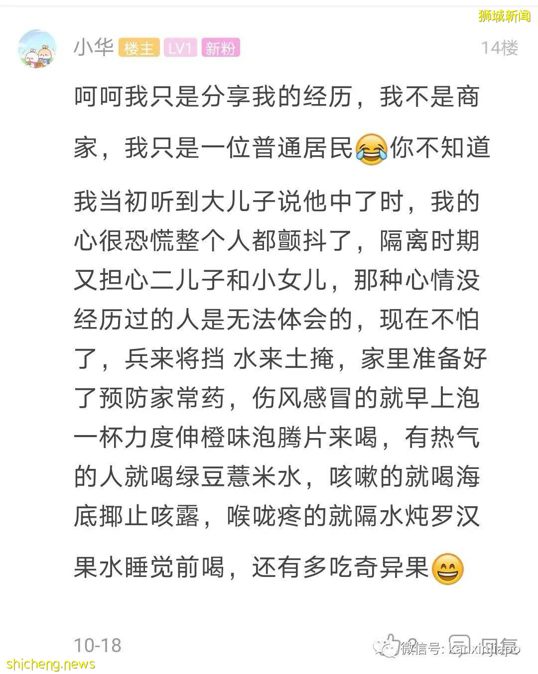 “大儿子确诊后,我们一家人与冠病共存的经历”