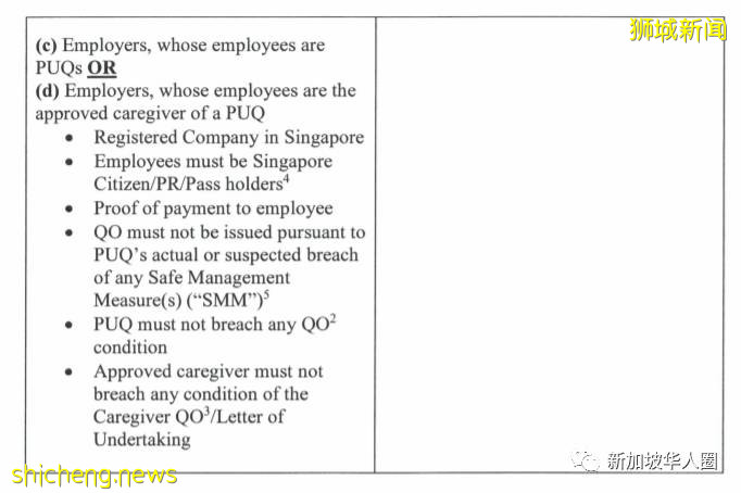 因疫情被要求隔离,新加坡这些人可申请每天100新币生活补贴