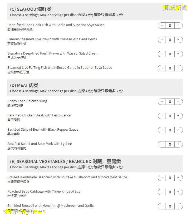 全新加坡第一，自助餐都能外卖送到你家！人均仅需$35起，27道精选美食