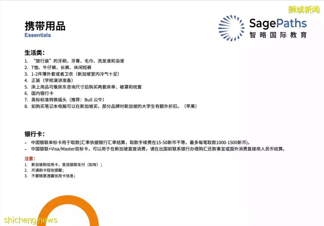 又到開學季,看這裏讓你入境新加坡前做好准備