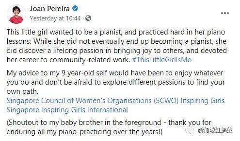 新加坡女部長和議員分享童年舊照　以自身經曆鼓勵年輕女孩勇敢追夢