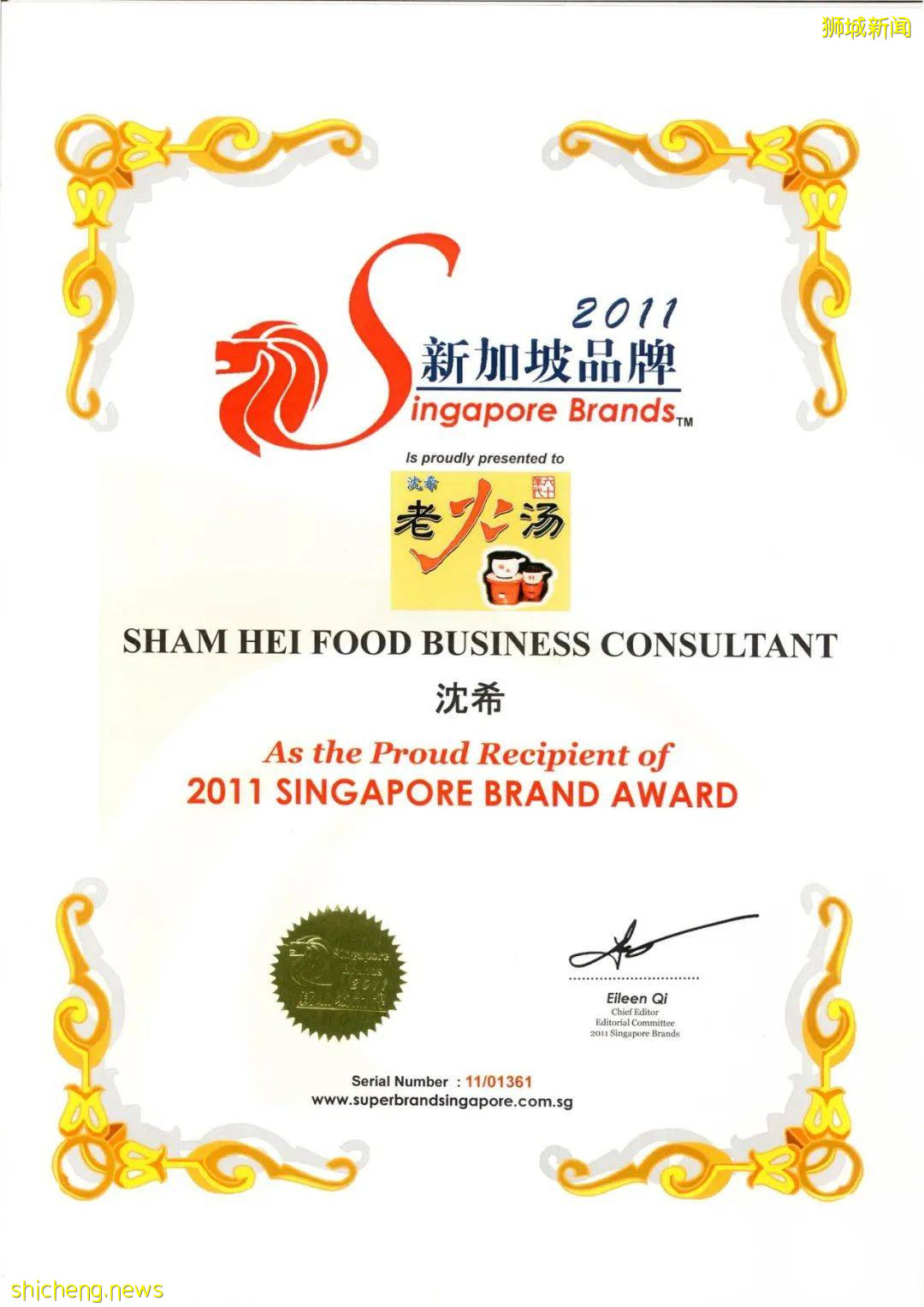 天天长龙就为了这口老火汤