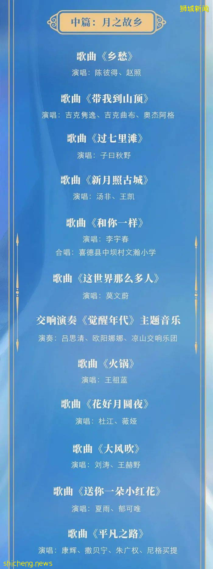 小夥伴們！注意了！首次！中央廣播電視總台中秋晚會將在海外同步播出