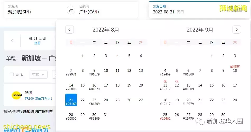 好消息!中国民航局正式宣布!增加国际航班数量!新加坡回国有望了