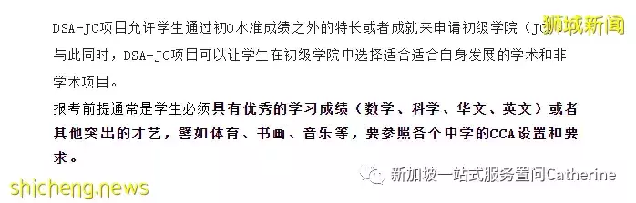 想进政府学校的看过来:新加坡学生的升学途径