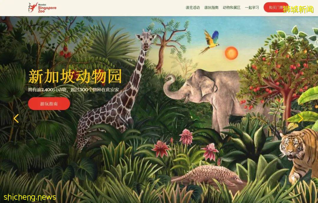 新加坡野生动物保育集团改名为“万态保育集团”，河川生态园和飞禽公园也有了新名字