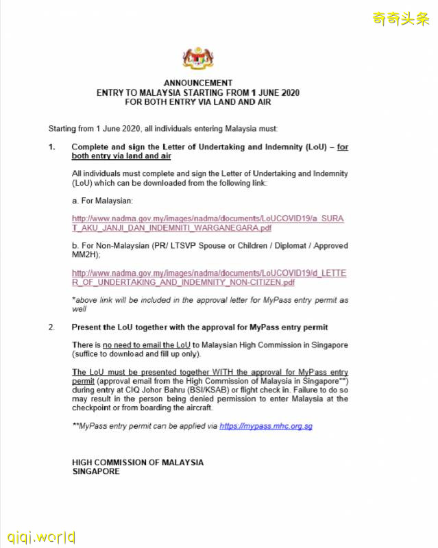 6月起空陸回國者·須出示myPass及LoU !