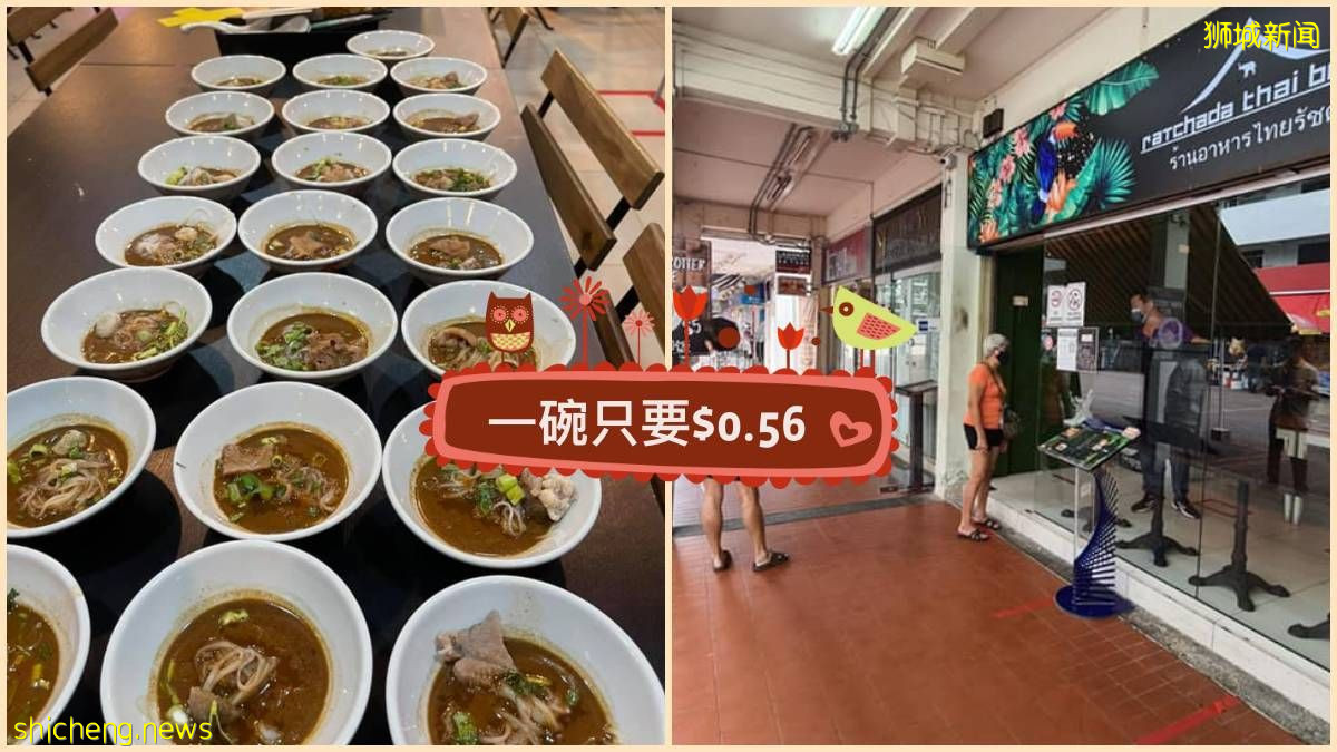 Ratchada Thai food 泰式船面回来啦! 一碗只需要$0.56