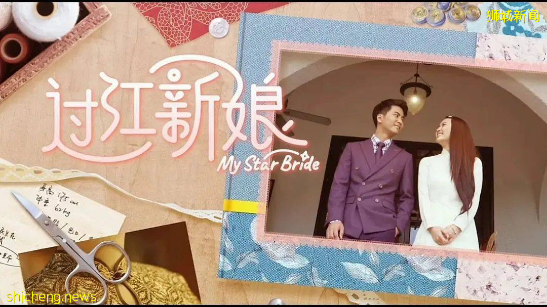 新加坡精英男娶越南新娘，先婚后爱，这部新加坡剧太上头啦