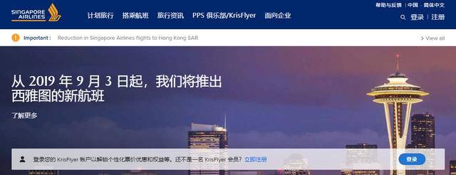 受疫情影响，新加坡航空宣布取消大量欧美航班