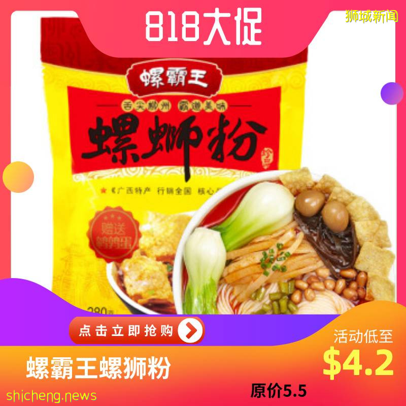 今日特價 818大促狂歡節新加坡也瘋狂！優惠不等人，限時搶購