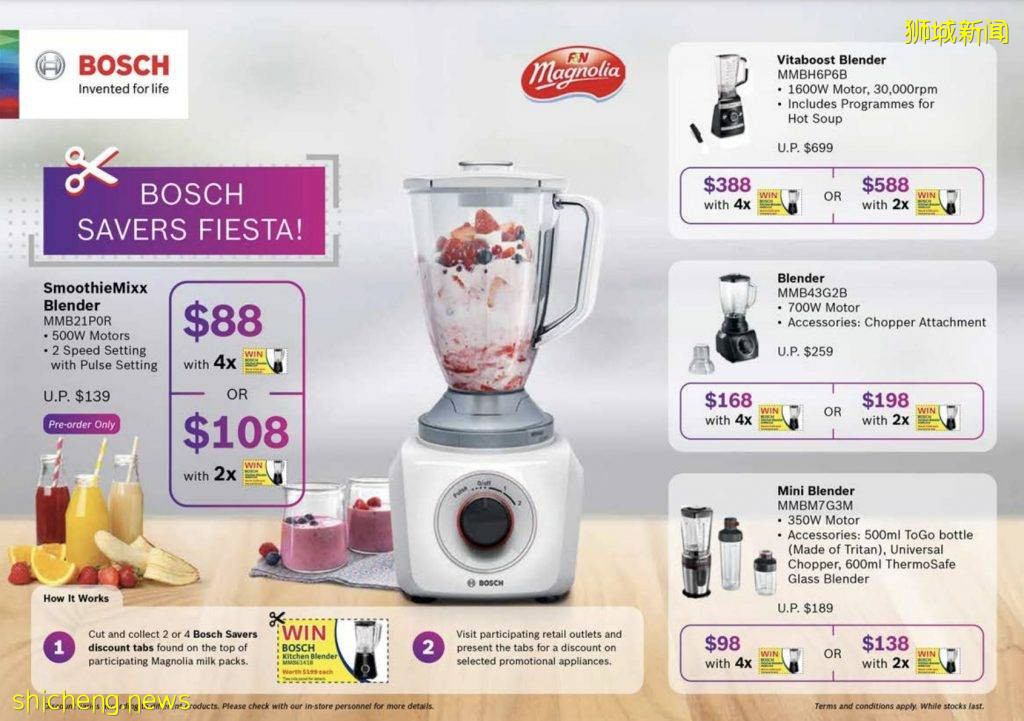 博世xMagnolia集印章换购活动来了!买牛奶收集印章,低过半价买德系好家电